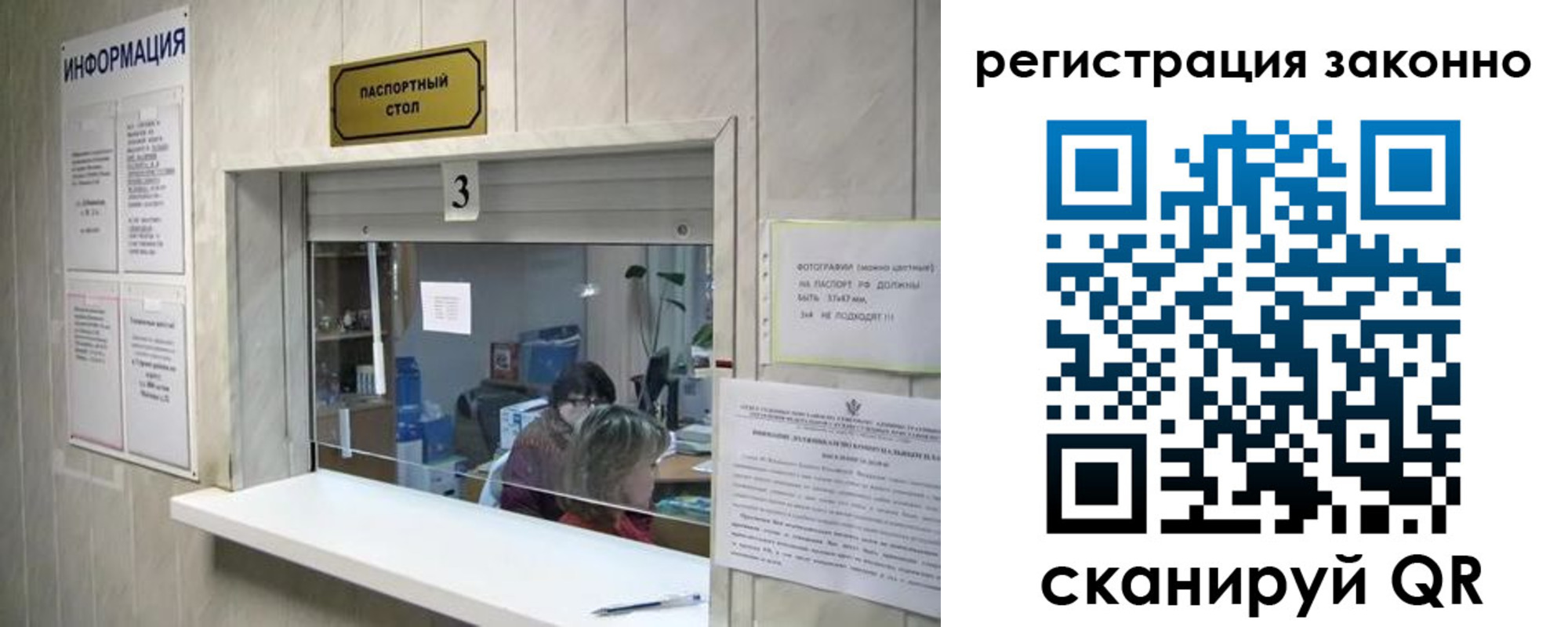прописка паспорт в Тогучине